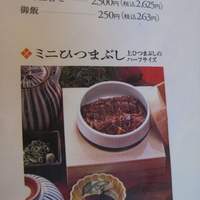 しら河 浄心本店 - 