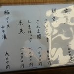 旬の味いたばし - 