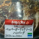 ファミリーマート 岡山岡南町店