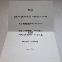 東京會舘 銀座スカイラウンジ - 