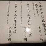 金町製麺 - 2018年12月13日麺メニュー