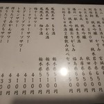 金町製麺 - 2018年12月13日アルコールメニュー