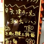 上海華龍 - 【2018.12.14(金)】店舗りり口にあるメニュー