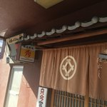 Doi sushi - 入口