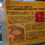 Taiyou No Tomato Men - 