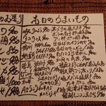 居酒屋 遊膳 - お造りなど本日のメニュー