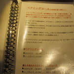 日本料理 TOBIUME - ドリンクメニュー