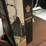 日本料理 TOBIUME - 秋田発・醸造家ユニット「NEXT5」