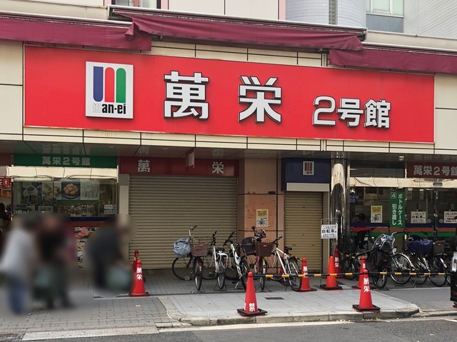 最高の画像 トップ 100 まんえい 大阪 会員