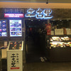 土古里 ルミネ横浜店 土古里 ルミネ横浜店