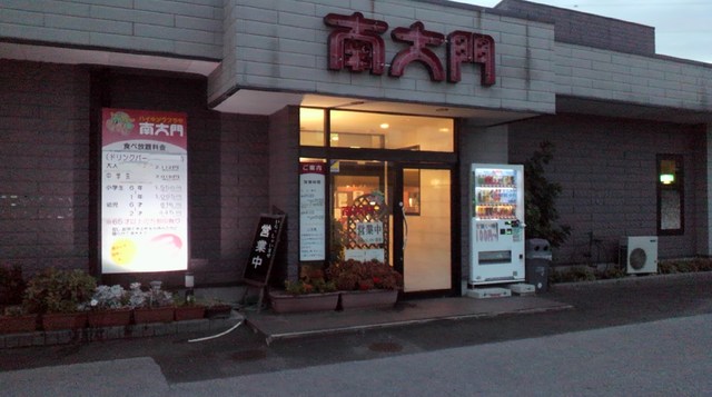 焼肉バイキング 南大門 君津 焼肉 食べログ 焼肉バイキング 南大門 君津 焼肉 食べログ