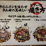 羊肉炭火焼 肉汁屋 - レアーな焼き方指南書