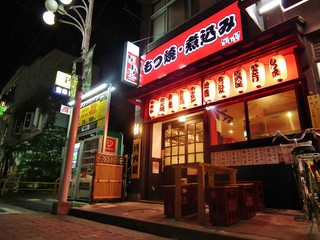 Motsu Yaki Nikomi Kawauchiya - 