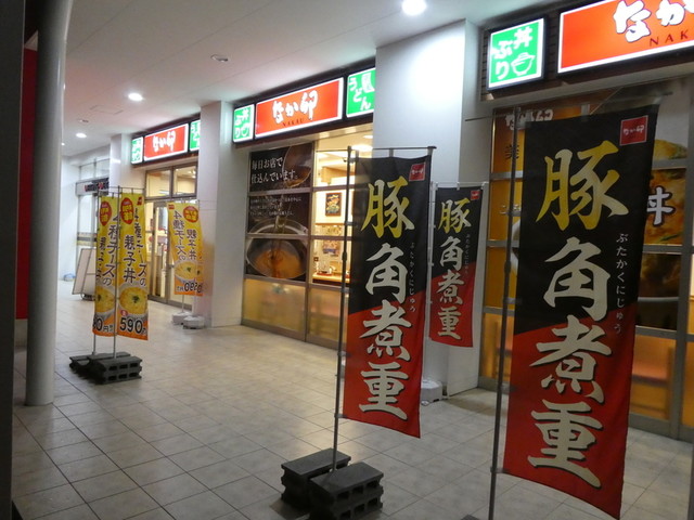 なか卯 ベガロポリス仙台南店 - 富沢（牛丼）の写真