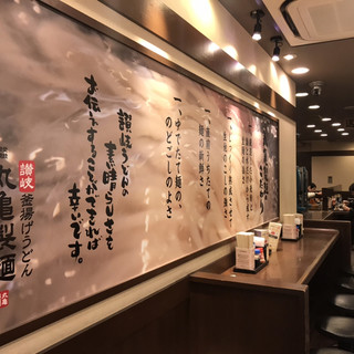 丸亀製麺_2