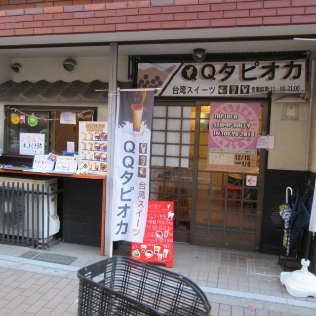 qqタピオカ キュキュタピオカ 新宿御苑前 スイーツ その他