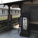 Tanaka Chikusan - たなか畜産(熊本県天草市五和町城河原)外観