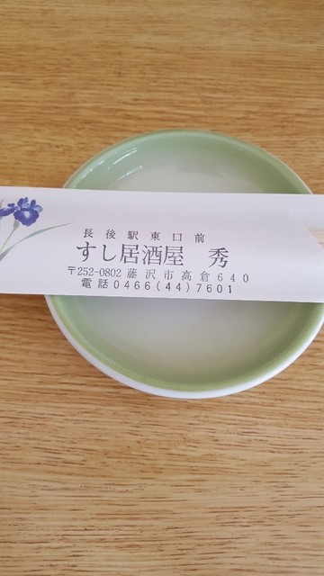秀すし 小田急江の島線長後駅 By マカティ誠 秀すし 長後 居酒屋 食べログ 秀すし 小田急江の島線長後駅 By マカティ誠 秀すし 長後 居酒屋 食べログ