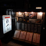 福ずし - お店の入るビル前の様子