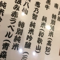 入谷鬼子母神門前のだや - 