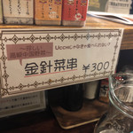 ヤキトリベースウッチ - 