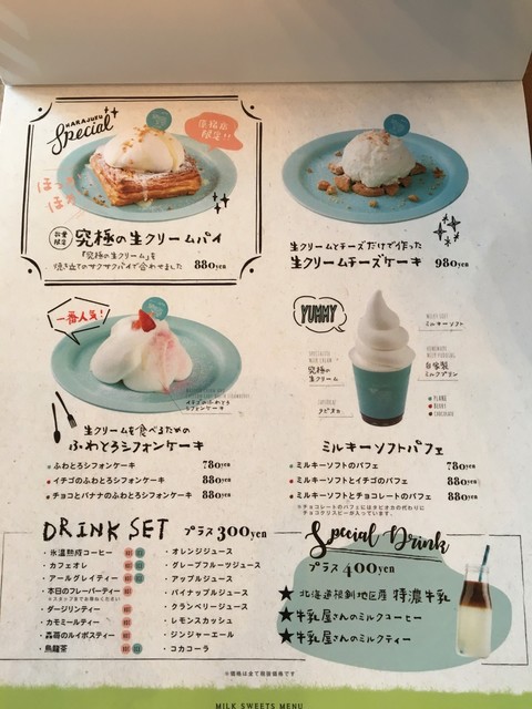 口いっぱいにほおばる生クリーム By アマデウス 生クリーム専門店milk Cafe ミルクカフェ 明治神宮前 カフェ 食べログ