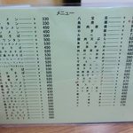 仙龍 - メニューです