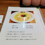 鶏そばムタヒロ-Mutahiro- - 