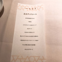 中国料理 美麗華 - 