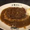 上等カレー ホワイティうめだ店