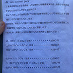 成蔵 - 愛農ナチュラルポーク