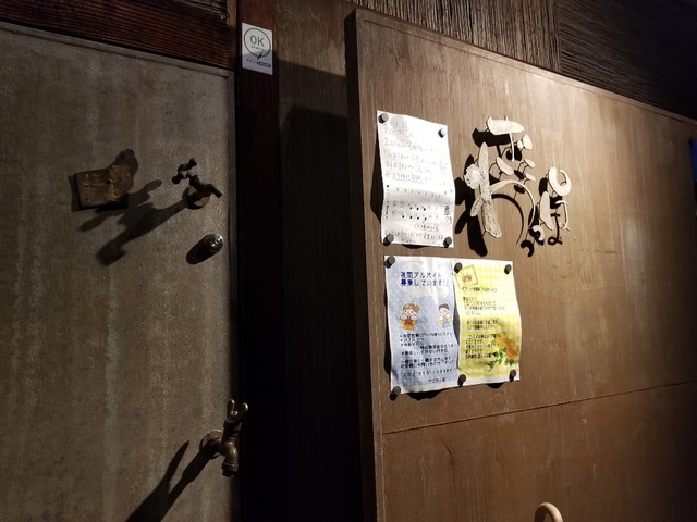 ざこわっぱ 河戸帆待川 居酒屋 食べログ