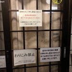 ラーメン二郎 - オープン前