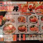 Mekiki No Ginji - ランチ　海鮮丼