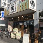 屋台居酒屋 大阪 満マル - 