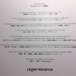 レフェルヴェソンス - 