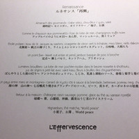 レフェルヴェソンス - 