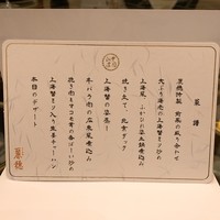 中国飯店 麗穂 - 
