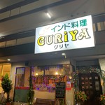 ＧＵＲＩＹＡ - 