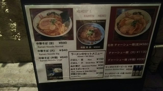 久しぶりのみみおラーメン By ほうじ茶猫 中華そば みみお 神宮丸太町 ラーメン 食べログ 久しぶりのみみおラーメン By ほうじ茶猫 中華そば みみお 神宮丸太町 ラーメン 食べログ