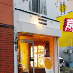 ジャパチーズ アサヒカワ - 店舗外観