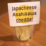 ジャパチーズ アサヒカワ - チェダーチーズ