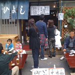 酒処ひよし - 祭り限定昼営業