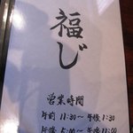 Wafuu Ryouri Izakaya Shokusaifukuji - 