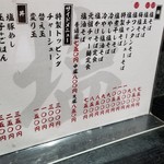 塩そば専門店 桑ばら - 