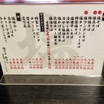 塩そば専門店 桑ばら - 