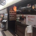 梅田はがくれ 本店 - 