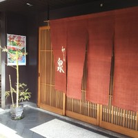 和ごころ 泉 - 