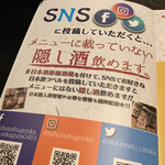 日本酒原価酒蔵 - 