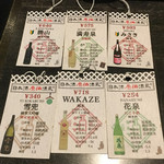 日本酒原価酒蔵 - 